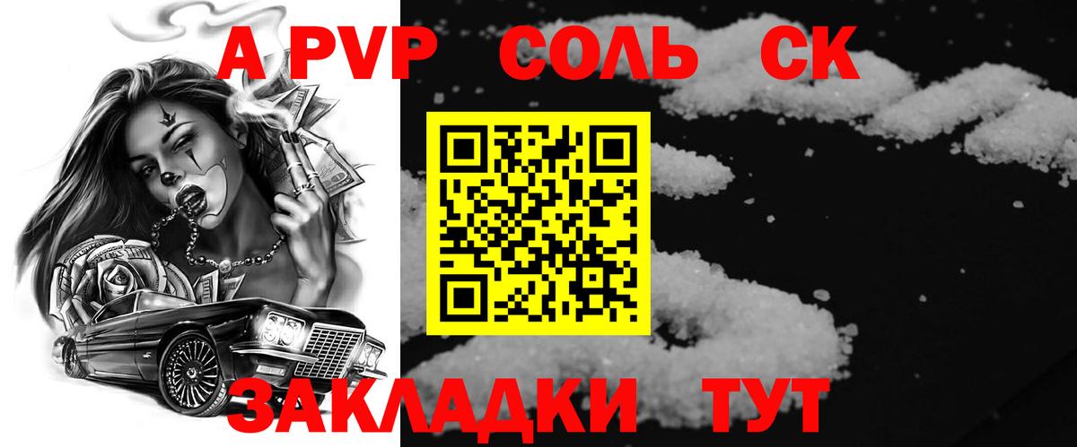 Туймазы  A PVP крисы CK  Alpha-PVP крисы CK  Вход с VPN  A-PVP  APVP мука 