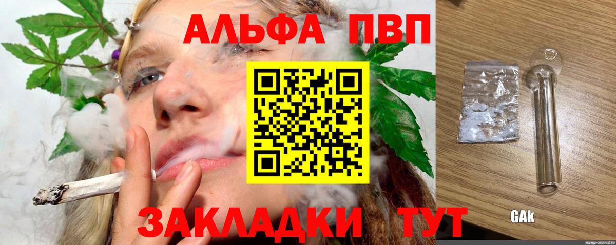 Alfa_PVP мука Туймазы