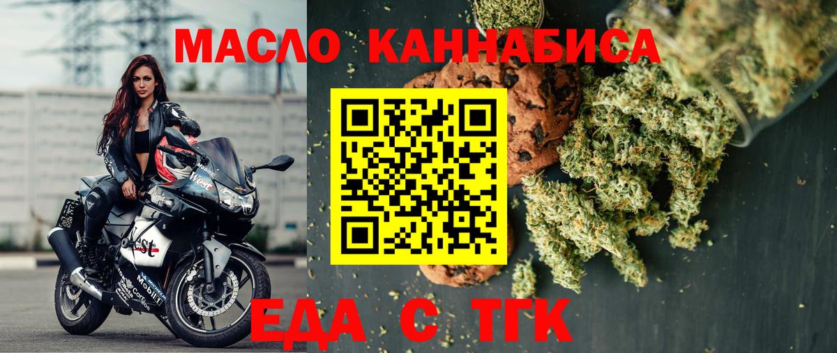 Туймазы  Печенье с ТГК марихуана  Вход с VPN 