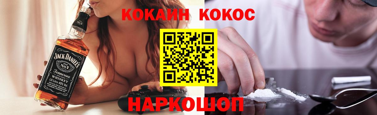 Туймазы  Кокаин Колумбийский  Вход с VPN  Кокаин  COCAIN Перу 