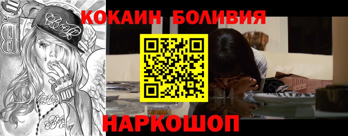 Cocaine Перу Туймазы