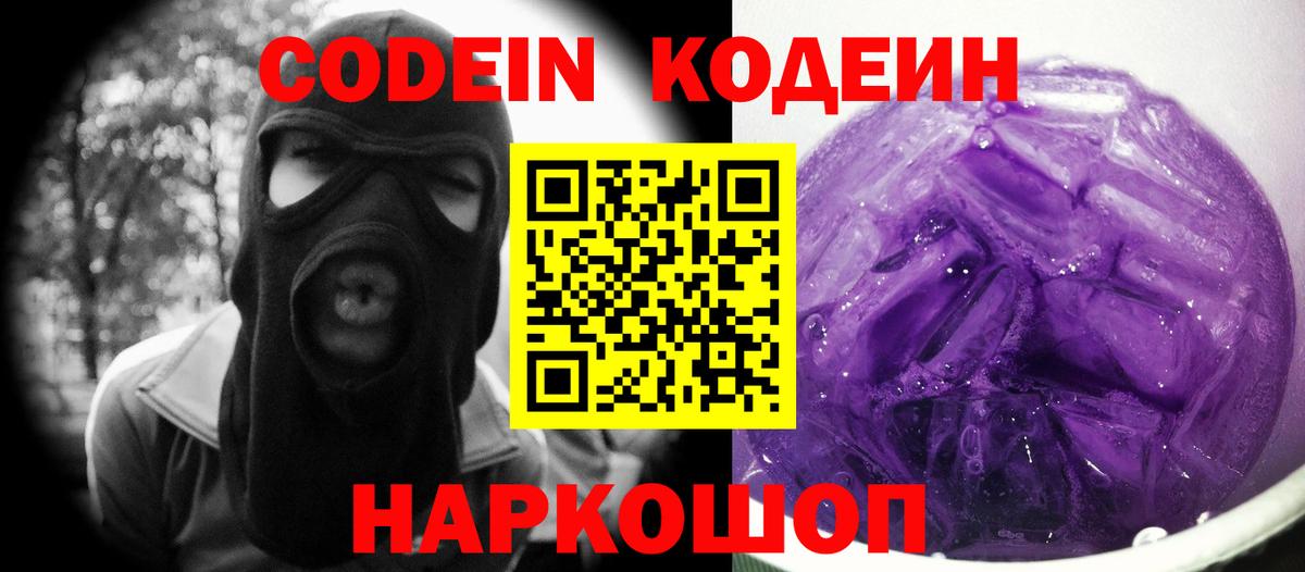 Туймазы  Кодеиновый сироп Lean напиток Lean (лин)  Вход с VPN  Codein напиток Lean (лин) 