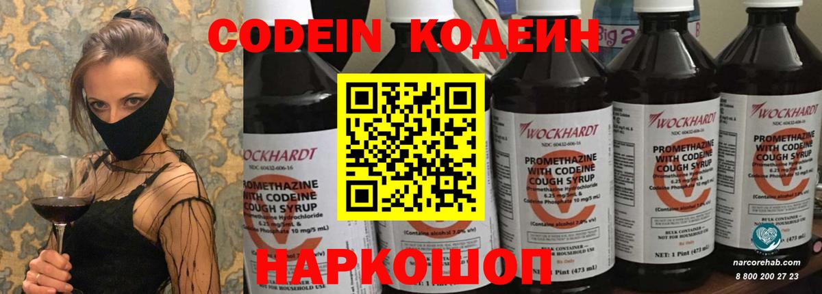 Codein Purple Drank Туймазы