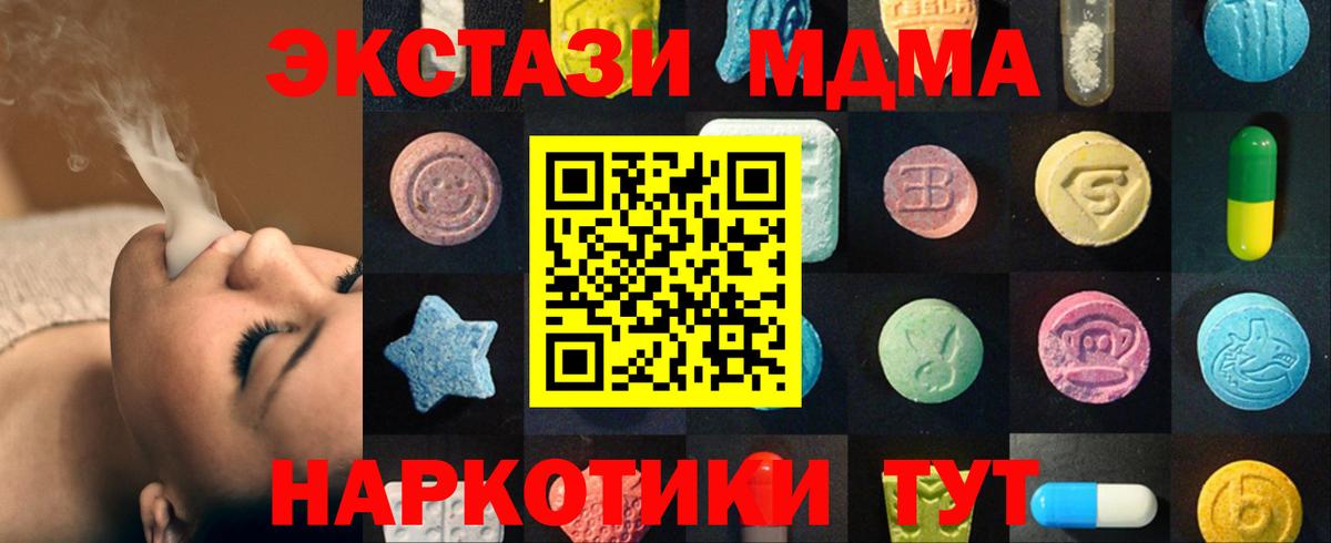 Экстази XTC Туймазы