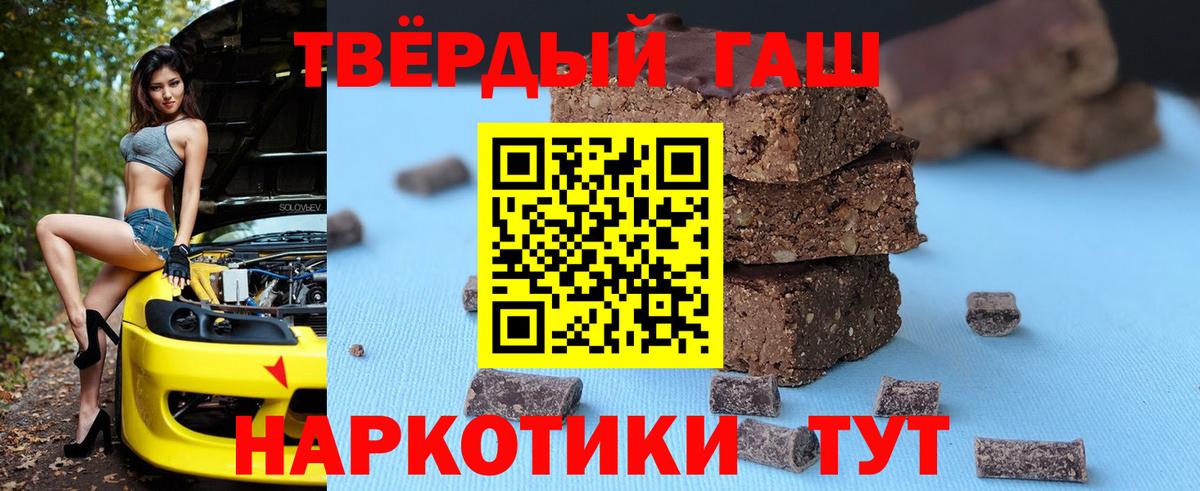 Туймазы  закладка  ГАШ гарик  Гашиш  Вход с VPN  Гашиш Cannabis 