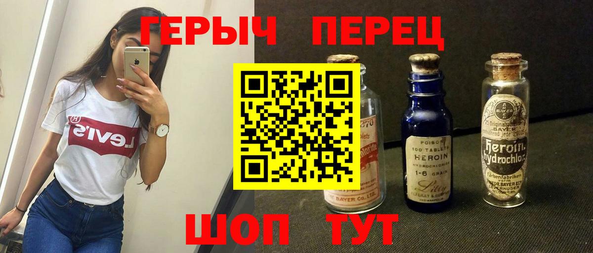Героин белый Туймазы