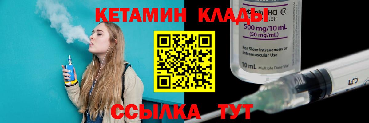 Туймазы  КЕТАМИН ketamine  Вход с VPN 