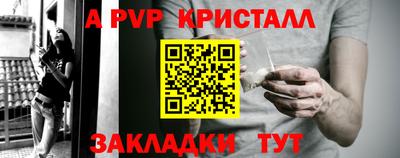 Альфа ПВП Нарткала