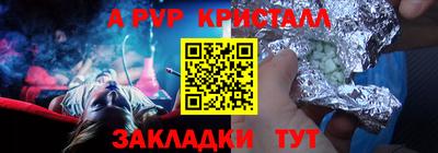 Альфа ПВП Нарткала