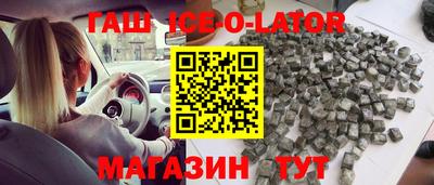 гашик Новодвинск
