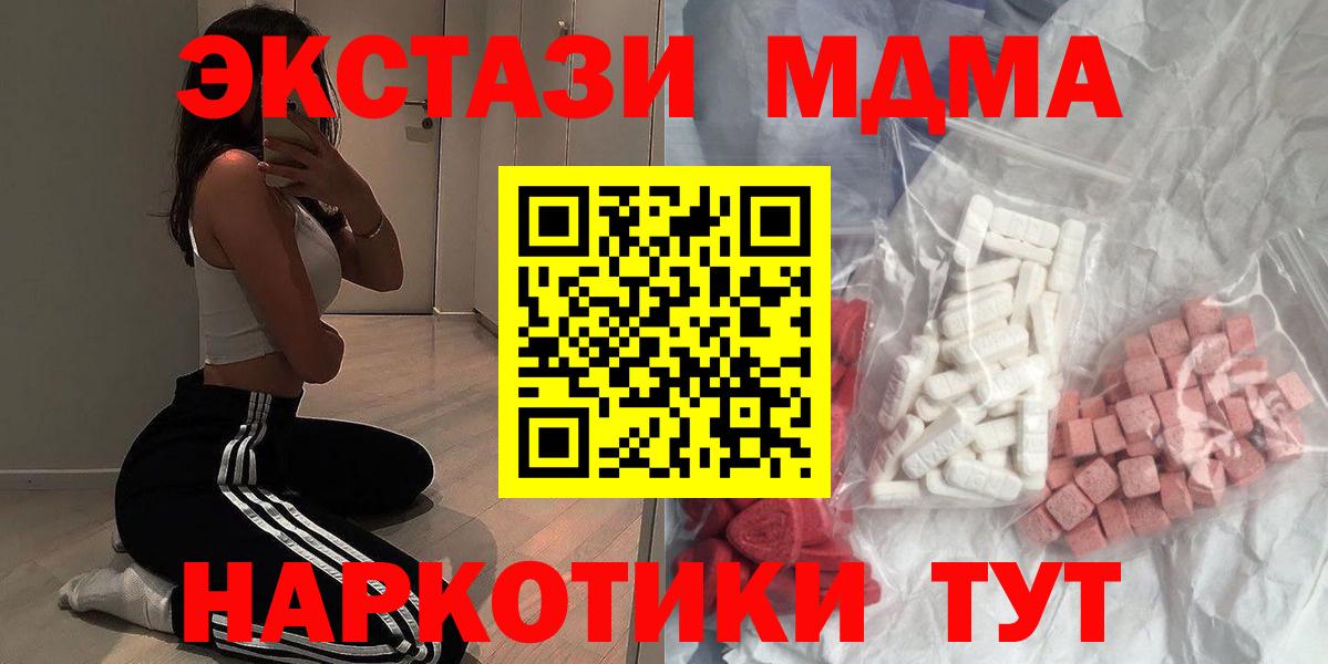 МДМА  МДМА VHQ  Туймазы  Вход с VPN  МДМА молли 
