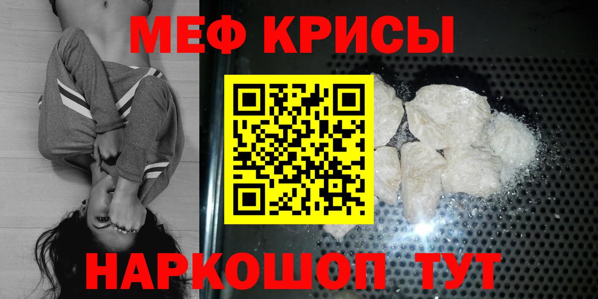 Туймазы  МЕФ  Вход с VPN  Меф кристаллы  Меф мука 
