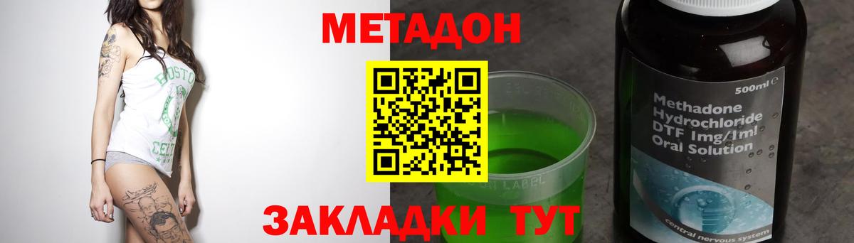 Туймазы  Метадон мёд  Вход с VPN  Метадон methadone 